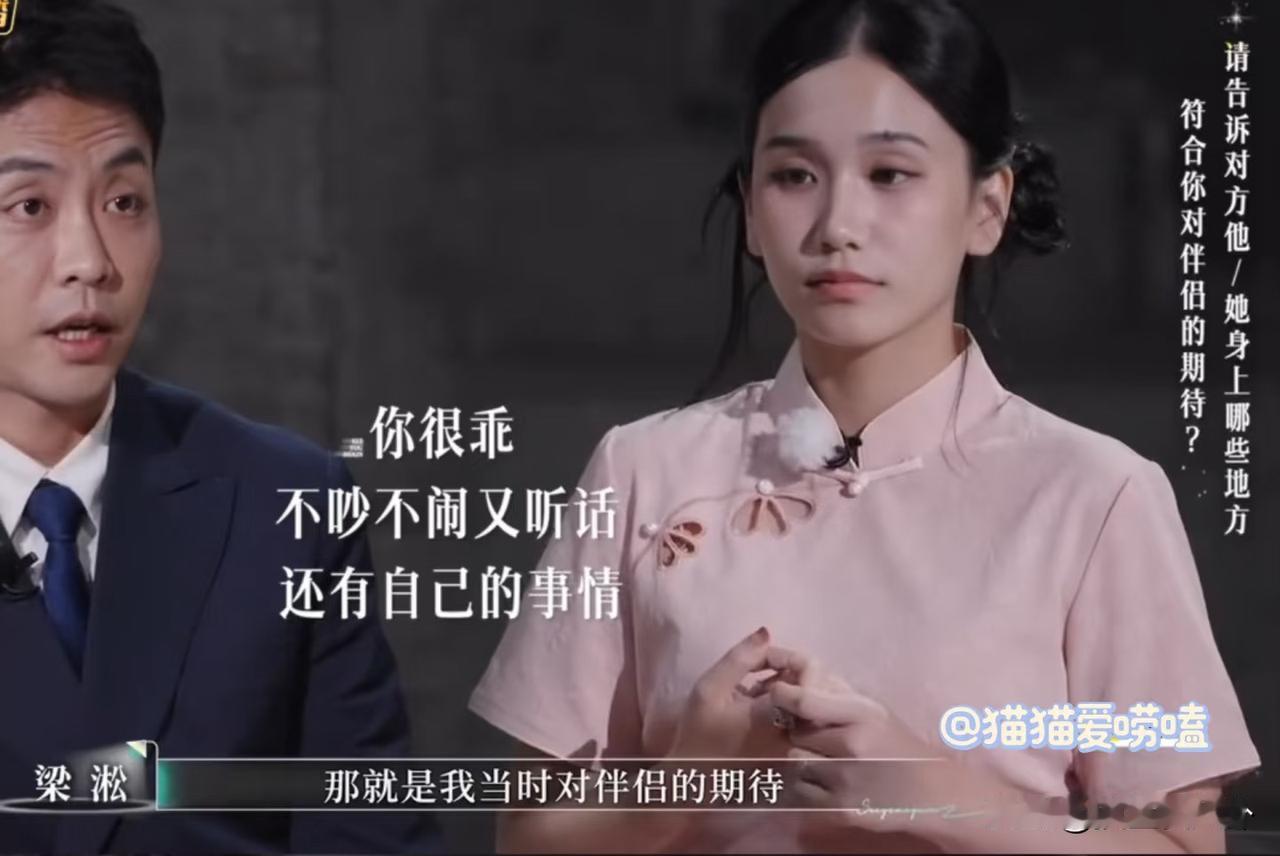 何美延和梁淞又给大家上了一课真的不要未婚先孕，男的女的都不要《再见爱人》36