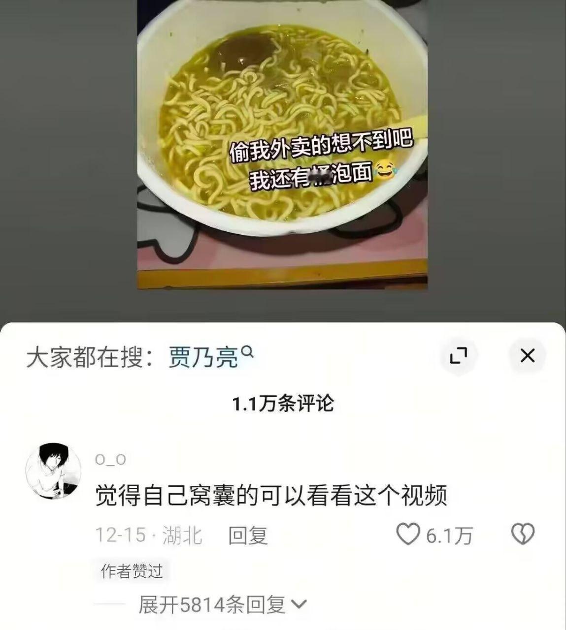 那还能咋办
