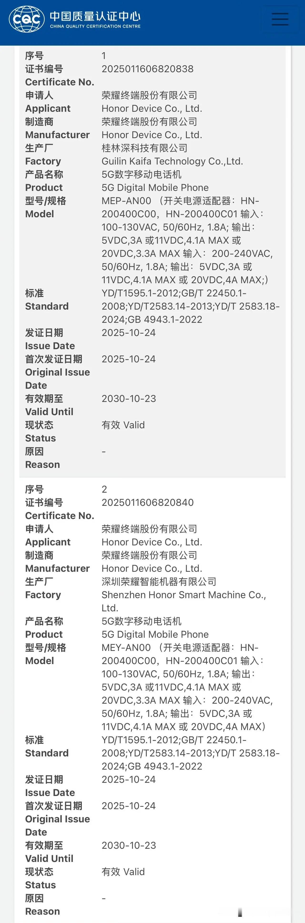 重磅！荣耀500系列入网：8000mAh“巨无霸”电池+骁龙8Elite+2亿