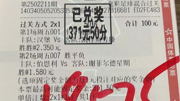 2.23周日今日竞彩推荐: 江枫渔火对愁眠 今日8串1赛事精彩奉上, 不容错过