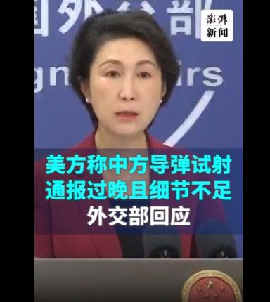 美国点名中国，声称对中国的做法不满意！7月9日，根据联合早报报道，美国国务院一名