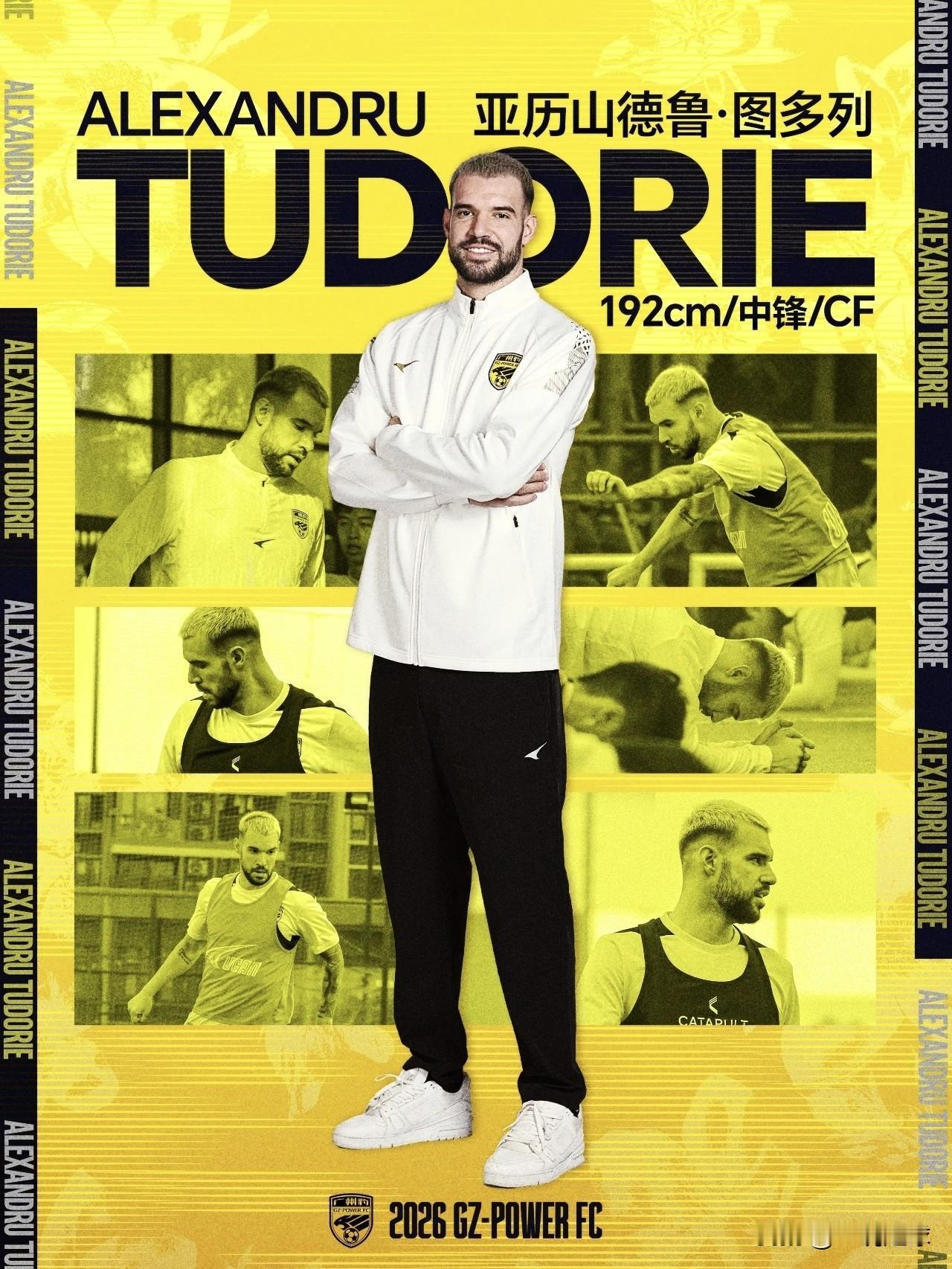 中甲劲旅广州豹近期官宣三名新援：图多列、高华泽、廖均健。图多列上赛季效力于武