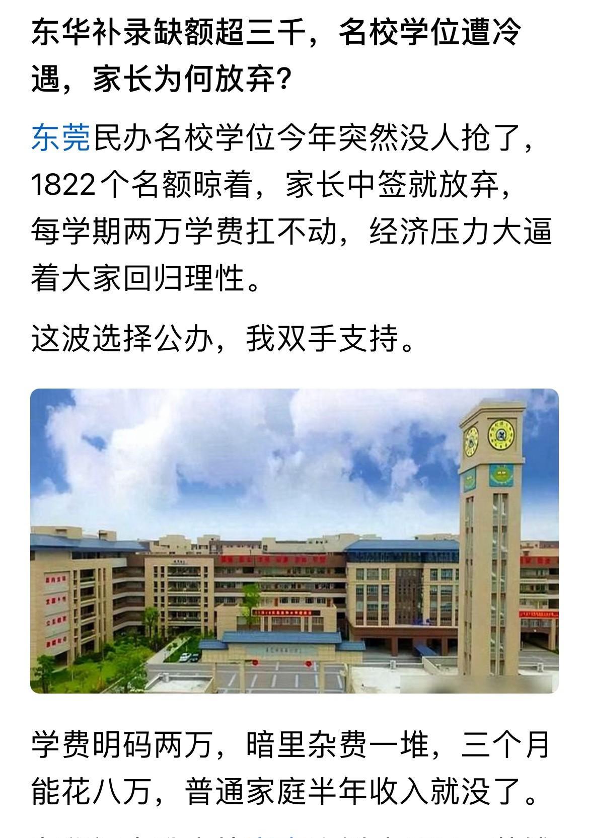升学世道变了，先是大学清华北大也不再香清华降至637分，北大还补录呢，听说