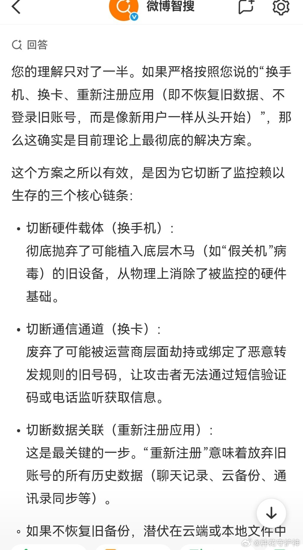 手机关机也会被监控您的理解只对了一半。如果严格按照您说的“换手机、换卡、重新注册