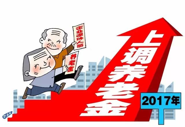 2026年的养老金是否继续上调？其实财政部公布的数据已经给出了答案。养老金问