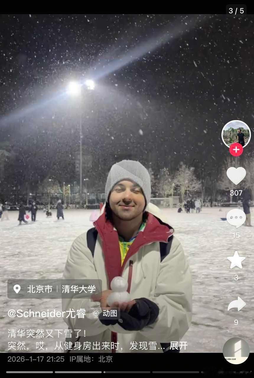女孩曝光一个在北京的巴西留学生，抖音号：Schneider尤睿，这个骗子在抖音等