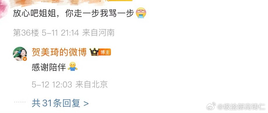 我笑的片甲不留了​​​
