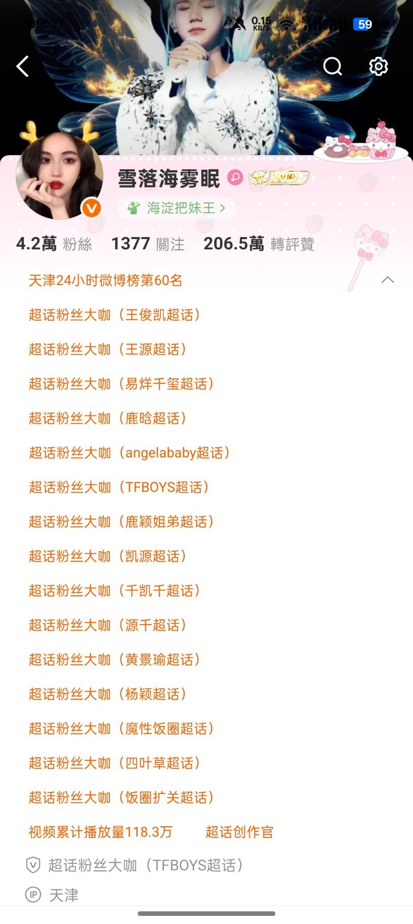 “爱你的印记”小源哥哥我们下一场继续如愿以偿好不好