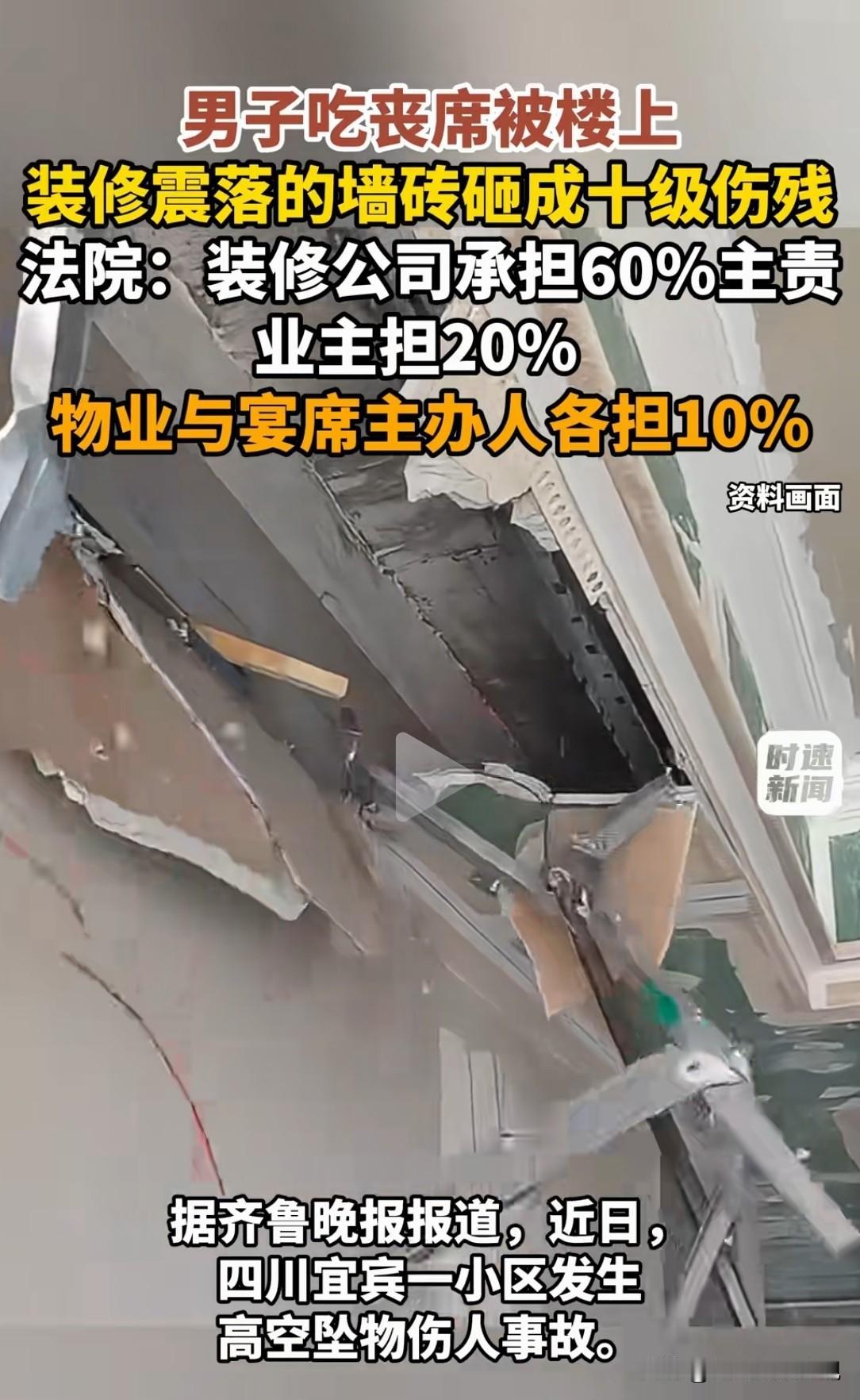太悬了，差点搭上一条命！四川宜宾，男子亲戚家在小区楼下办丧事宴席，男子正坐着吃饭