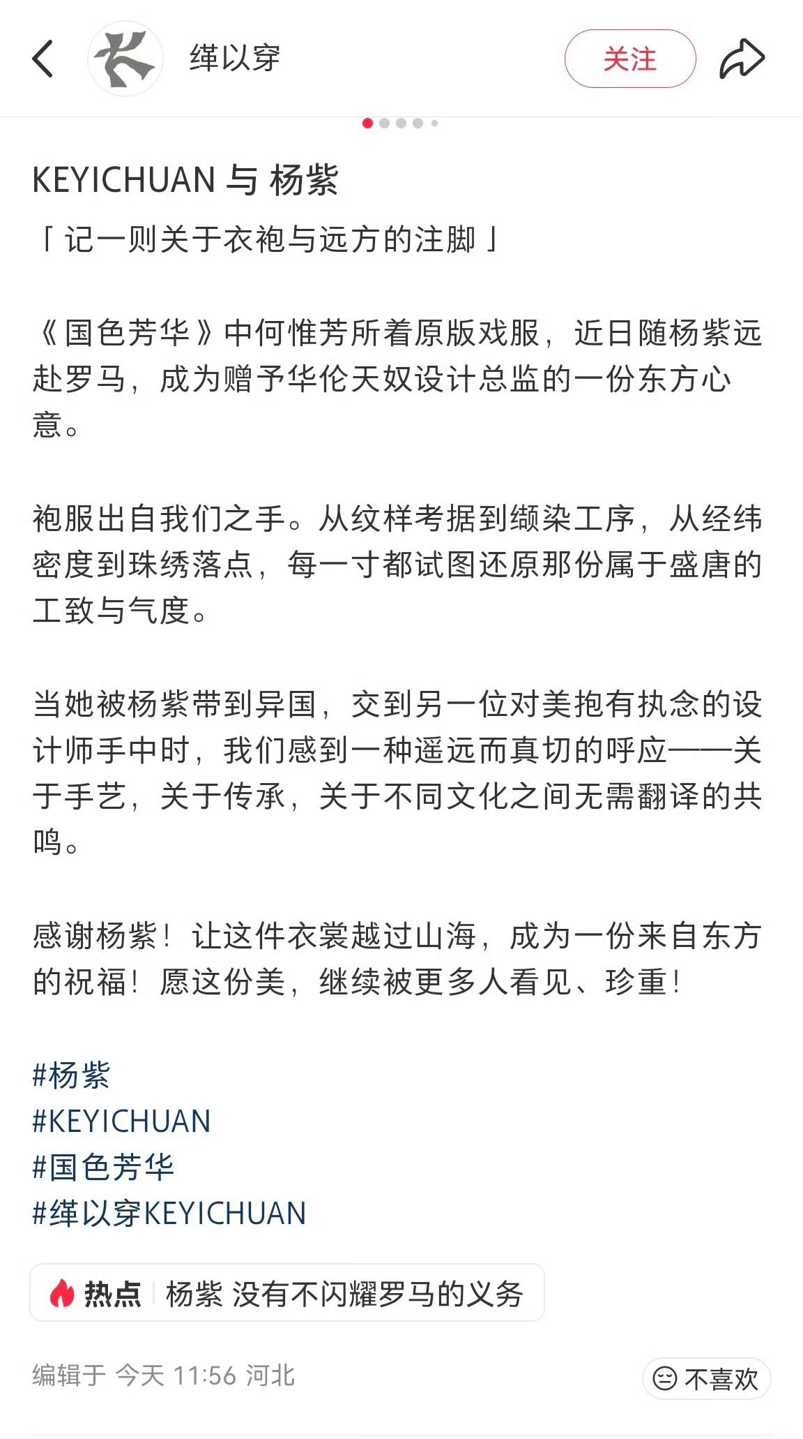 杨紫真的太圈粉了！真诚又体面杨紫真的从头好到尾，对每部戏、每个角色都掏心掏