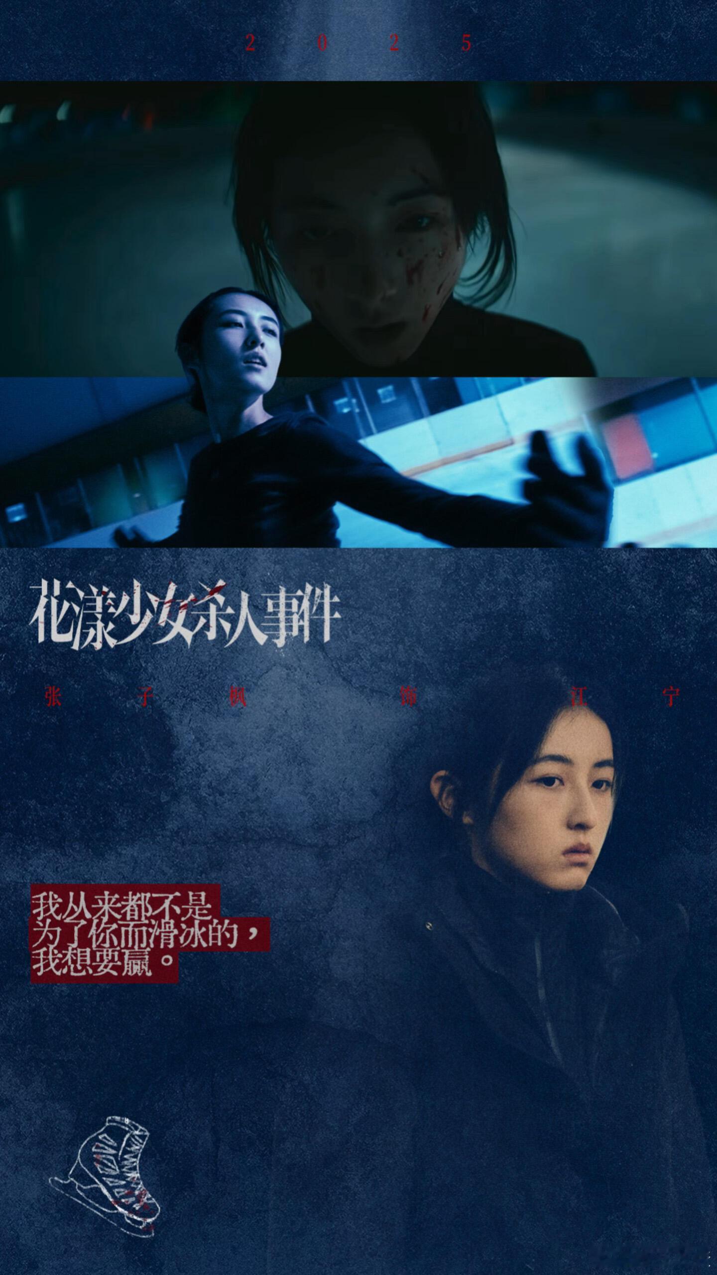 张子枫张子枫的2025年真的很精彩！张子枫｜