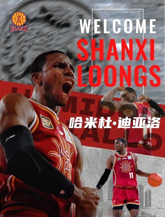 山西男篮官宣: 球队与哈米杜·迪亚洛正式完成签约