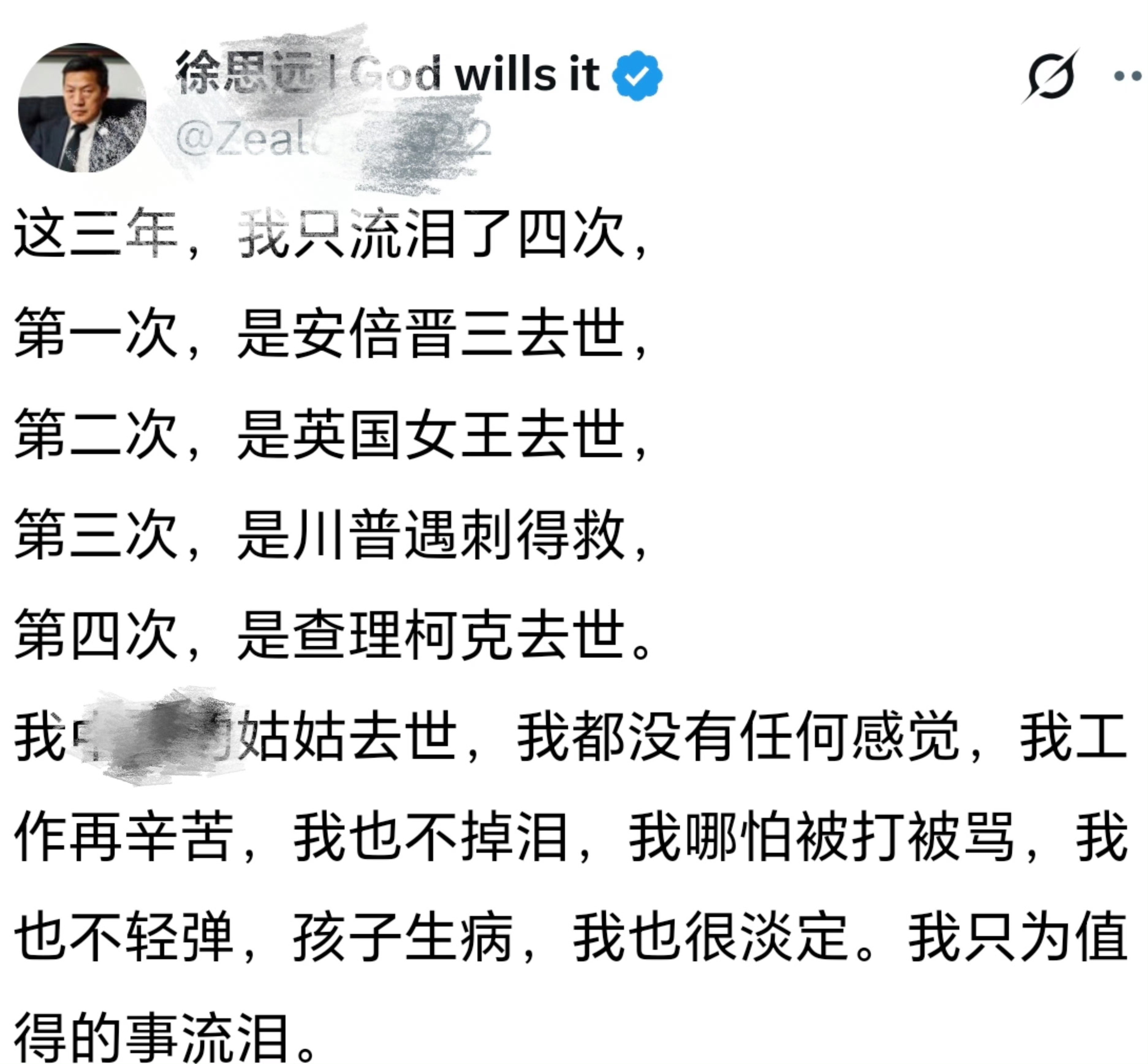 “我对我亲爹都没有这样孝顺过！”——by贾队长​​​