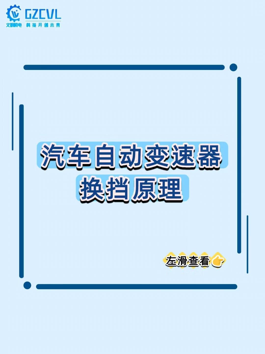 【换挡顿挫像“闯车”？自动变速箱的“顺滑密码”藏在这3个关键里！】开