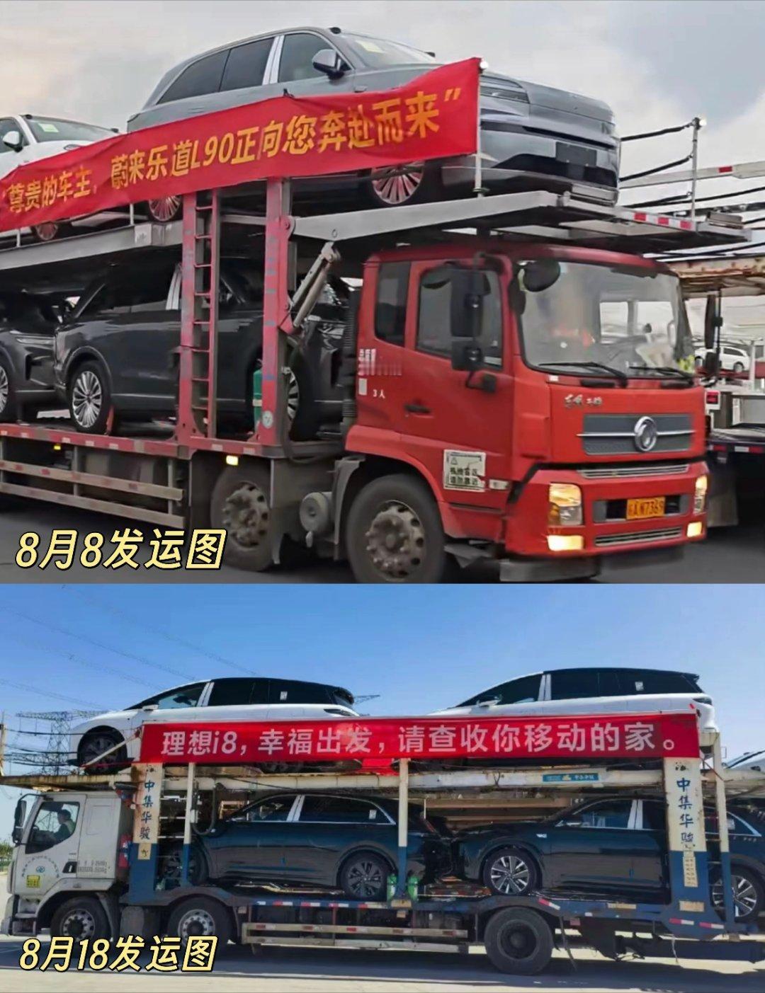 理想i8今儿也开启交付了，跟8月初的乐道L90发运一样，i8也学着在大卡车上也挂
