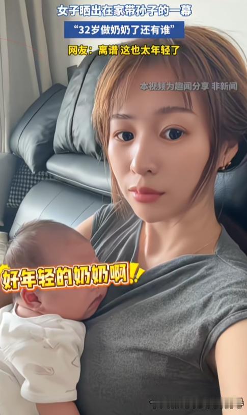 实在看不懂，32岁就当上奶奶，到底有什么值得拿出来炫耀的？女子当年十四五岁