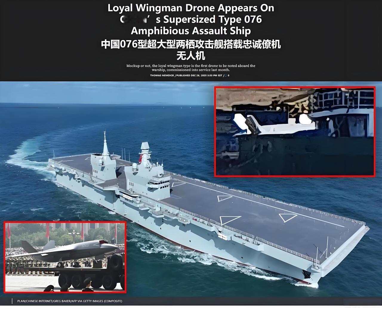 076“四川舰”甲板现无人僚机模型，实战化部署迈出关键一步。12月27日，在中