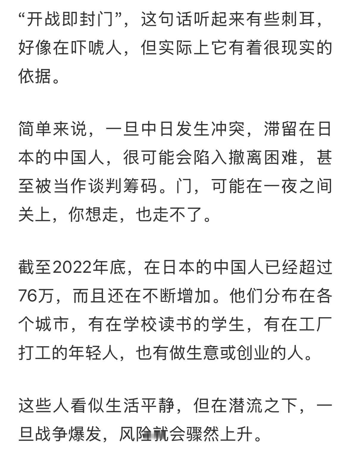 有多少人觉得中日会打起来？中日两国人民也不一衣带水了，肯定不会世代友好了，老一辈