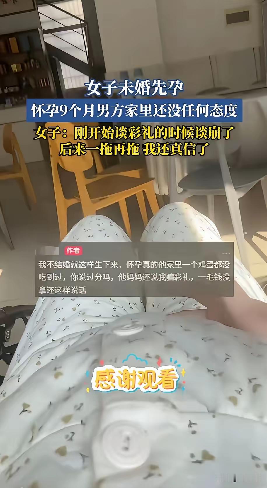 既然双方真心相爱，双方父母就应该高高兴兴，风风光光的把婚事办了，彩礼八万八，作为