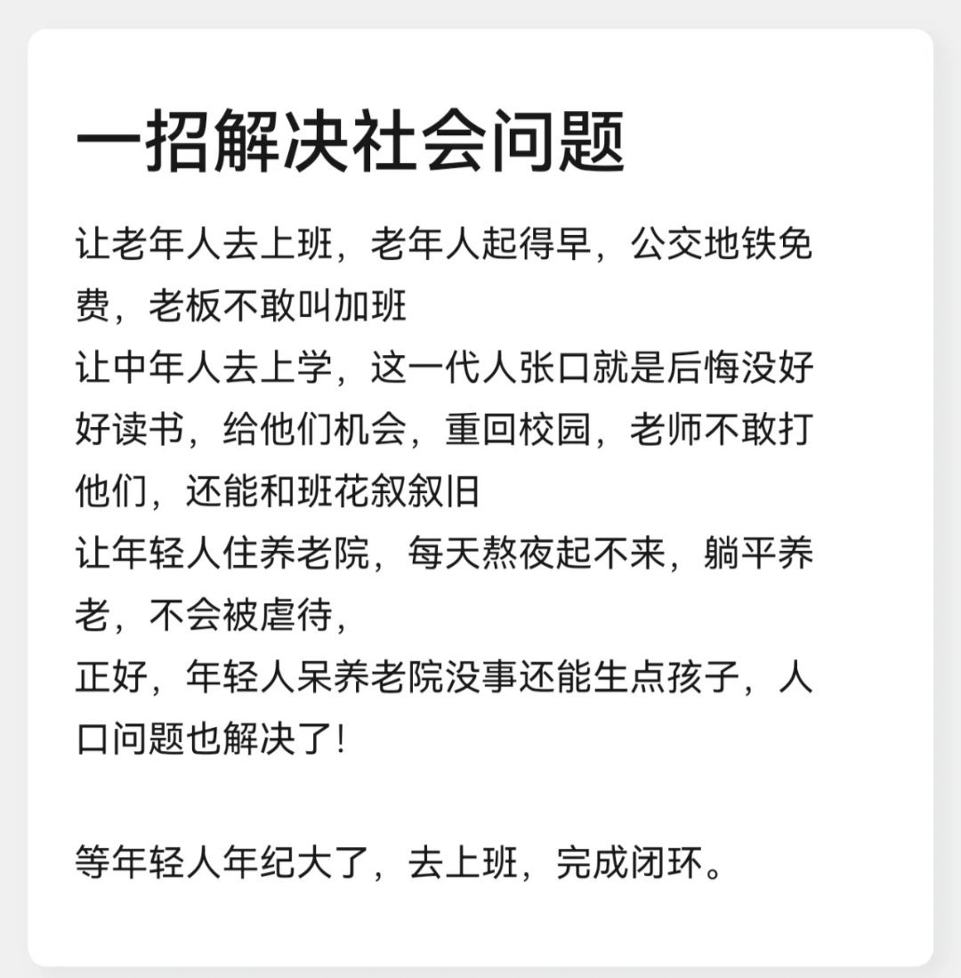 社保港真，很利好老人再就业​​​