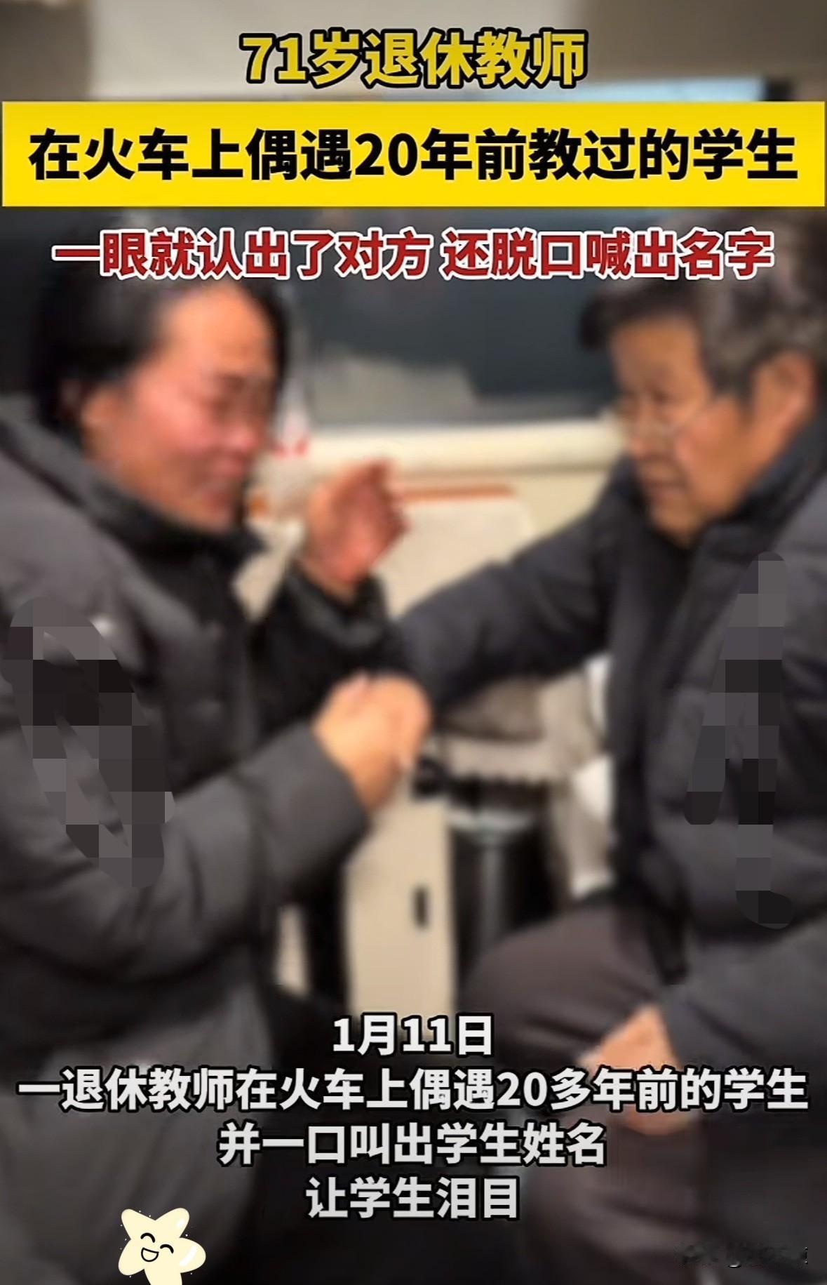 泪目了！河北，女子坐卧铺火车回老家探亲，快到站的时候突然听到有人叫她的名字，她抬