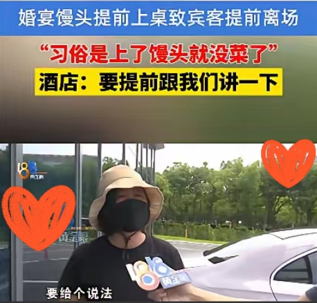 浙江，女子在酒店办婚宴，结果刚举办到一半，就有30桌宾客提前离场，女子以为这些人