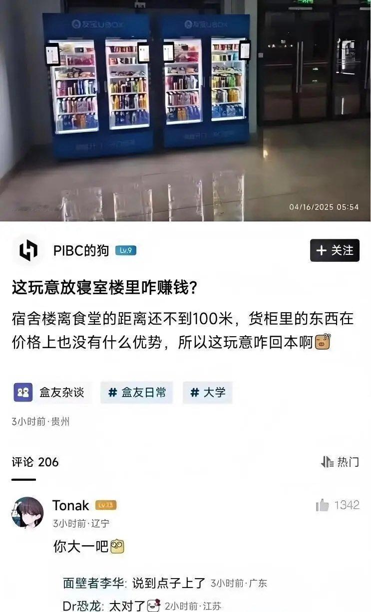 真的，等大二就知道这四个饮料售卖机的含金量了。这么说吧，要是没有它在。你不仅吃饭
