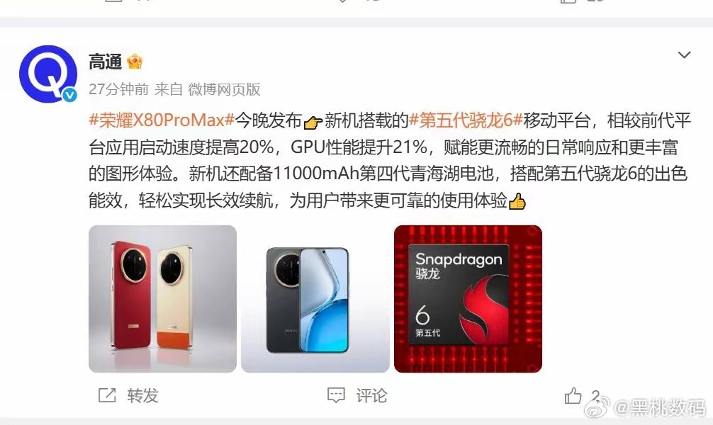总有人纳闷荣耀X80ProMax为啥用第五代骁龙6，其实处理器从来不是越新越