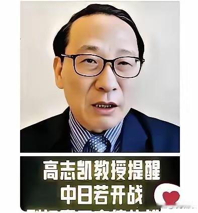 昨晚，全国媒体都在转的高志凯教授讲话，听着就让人心里发毛！他说，日本搞情报的法子