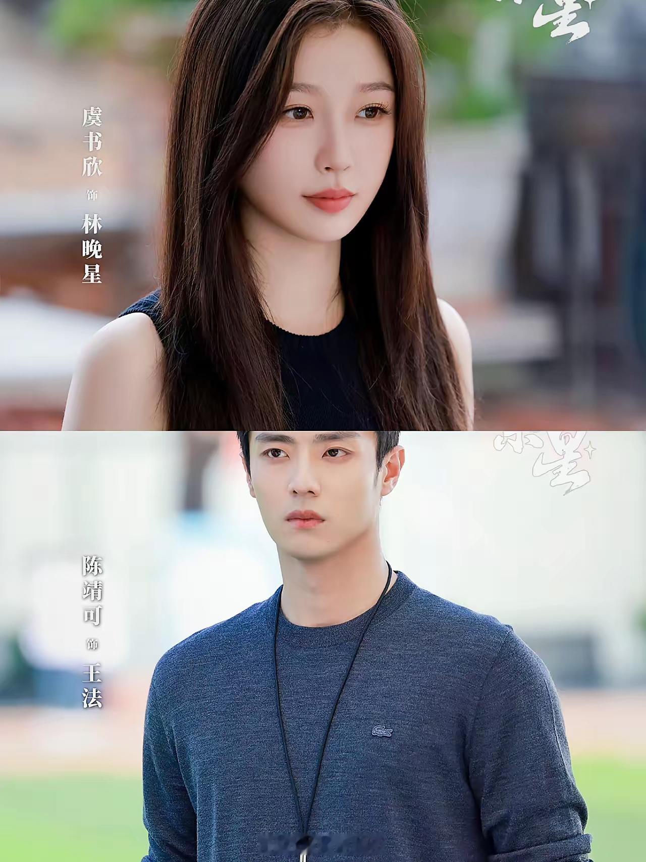 虞书欣陈靖可新剧《灿如繁星》真的值得蹲！2025年4月开机8月杀青，爱奇艺待播超