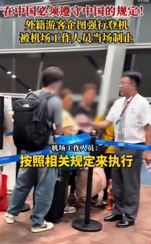 解气！5月24日在昆明长水机场，一位外籍乘客试图强行过关，就在那登机口关闭的一刻
