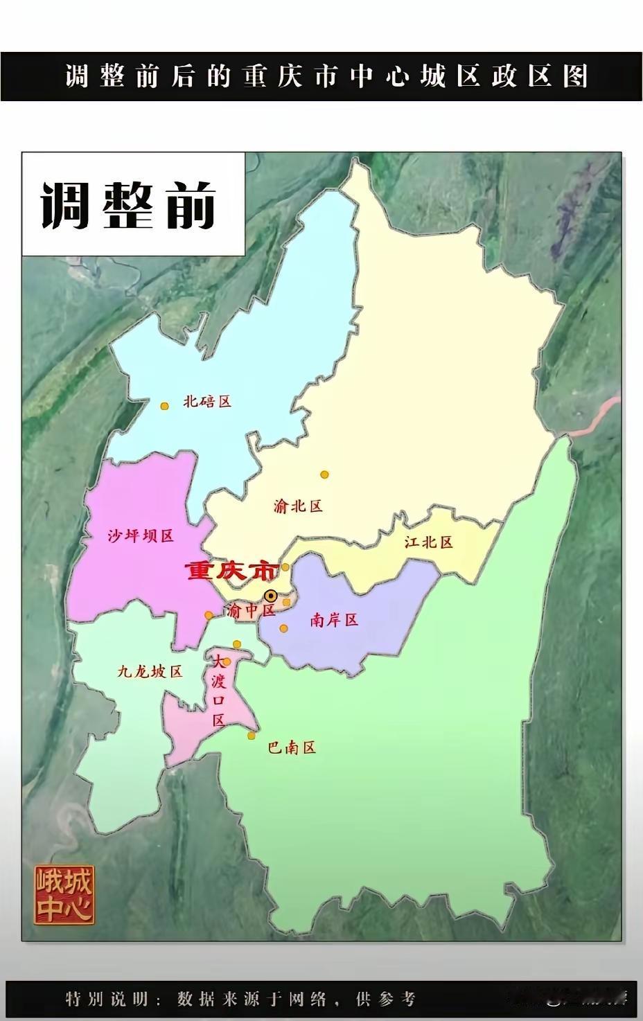 重庆在近日实施了区域调整，重新组建和成立了新的两江新区，重庆这是在下一盘大棋哦！