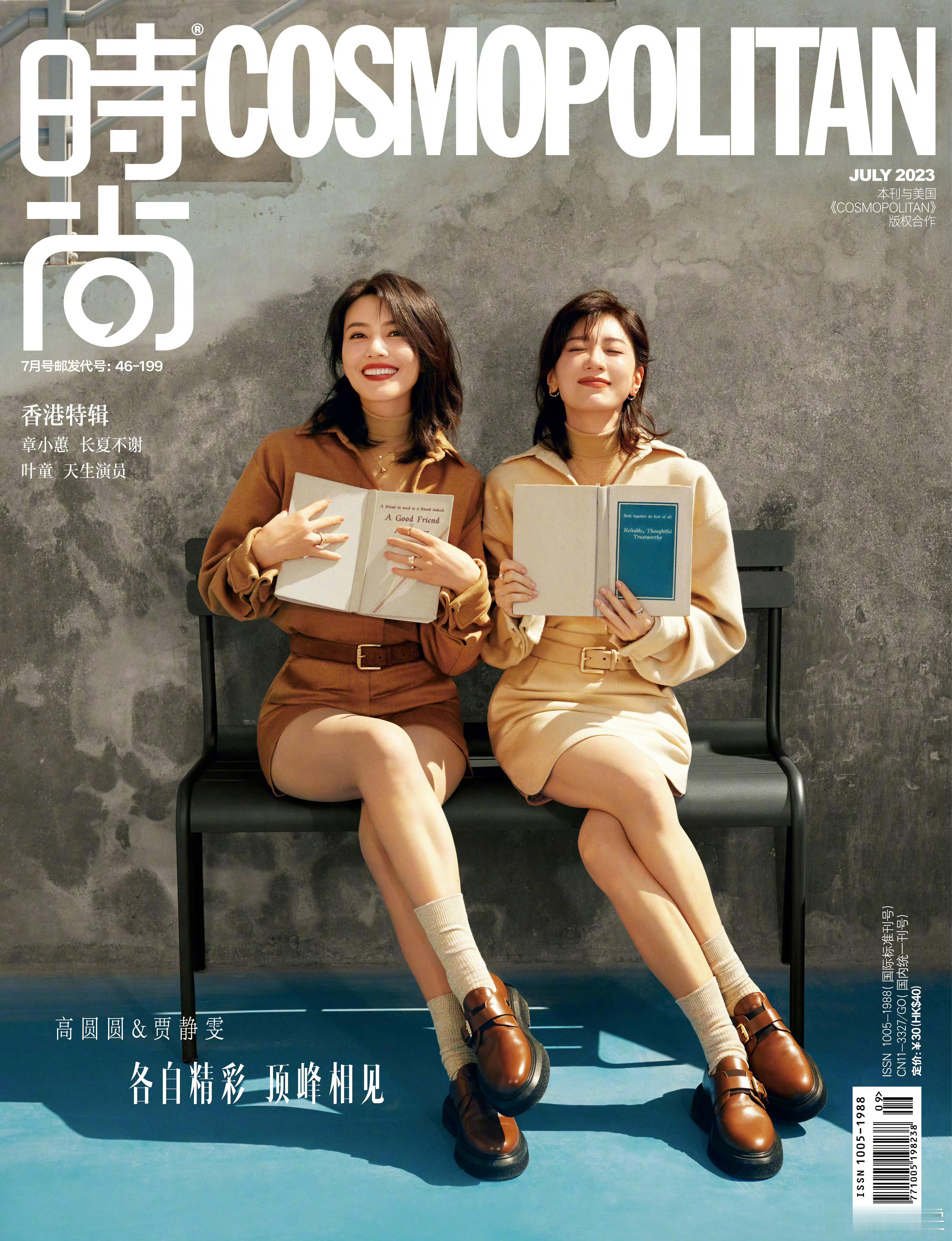 双女杂志带着贾静雯和高圆圆走来了…双女杂志