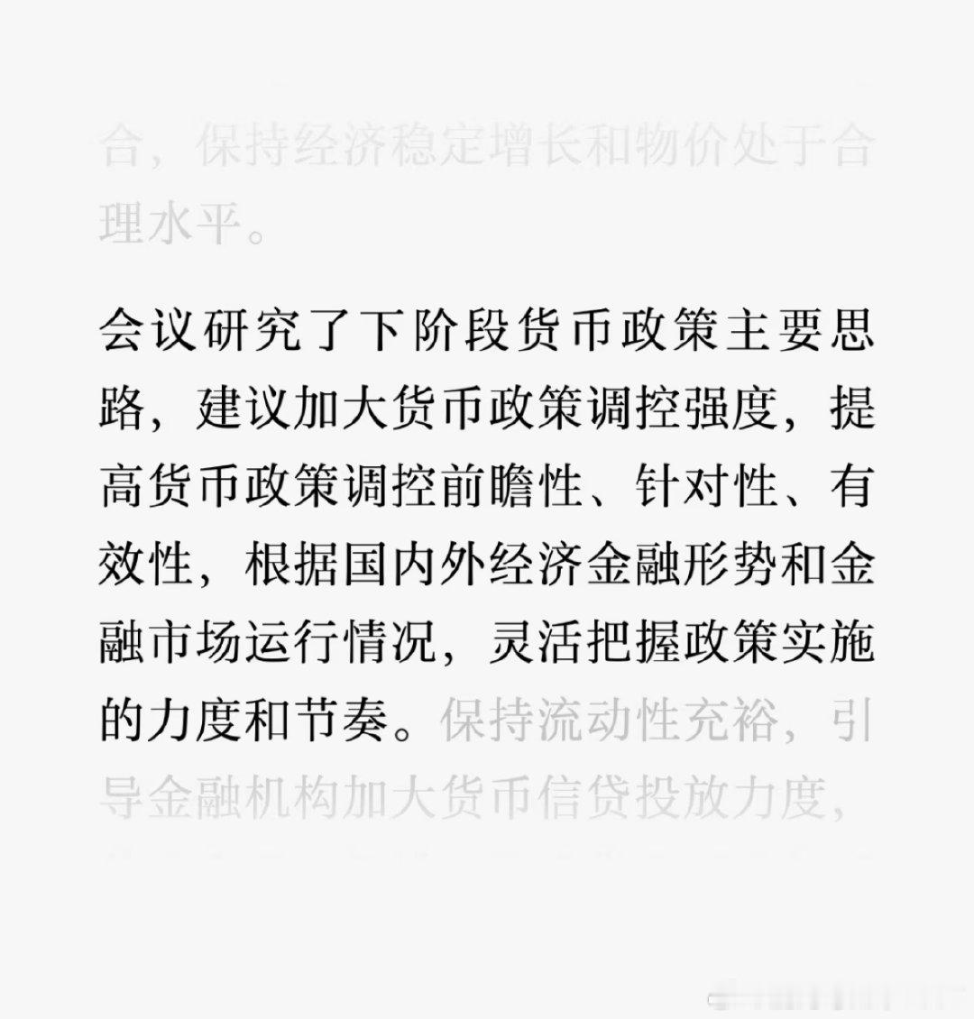 建议加大强度​​​