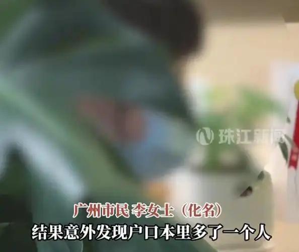 这事儿搁谁身上都得炸！广州番禺一户人家赶上拆迁，正美滋滋算着补偿款，一翻户口本，