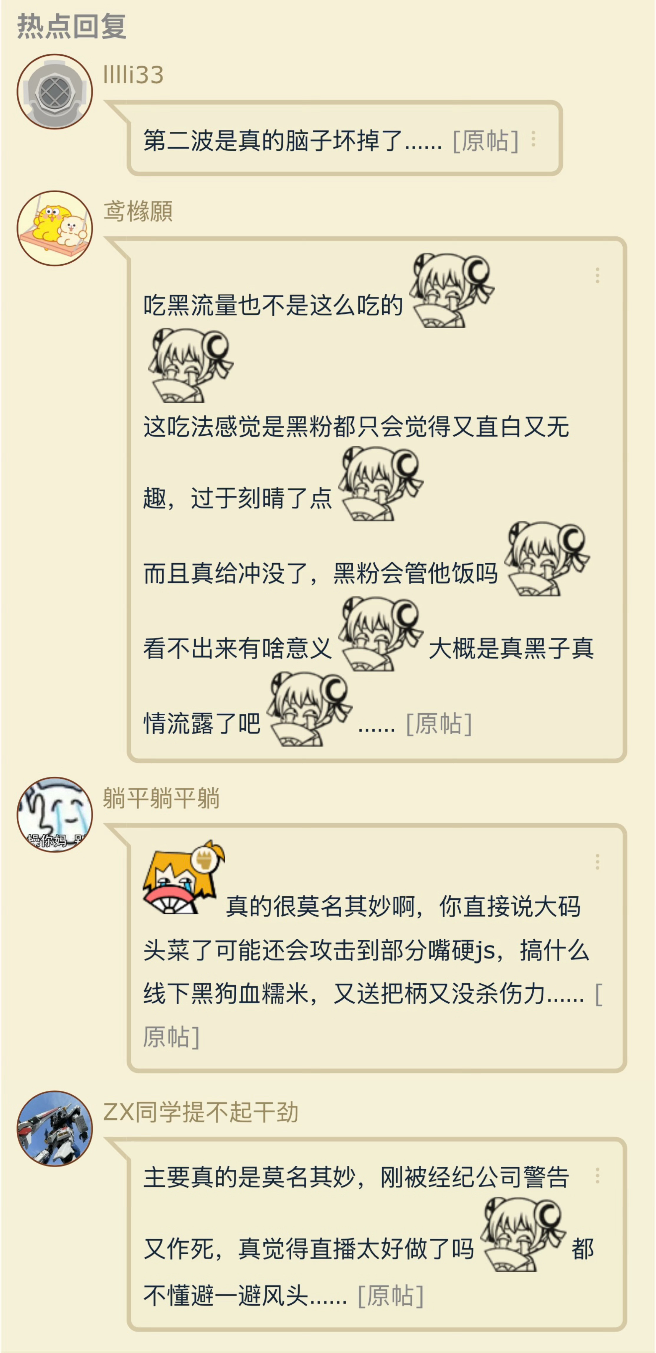 不懂就问，Wayward为什么要自砸饭碗？英雄联盟lpltheshy​​​