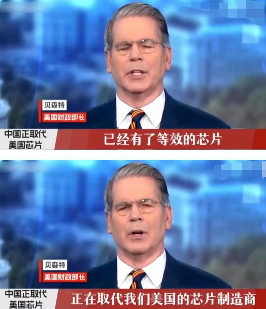 这话从贝森特嘴里说出来，分量完全不一样！针对华为最近抛出的震撼业界的”韬（τ）定