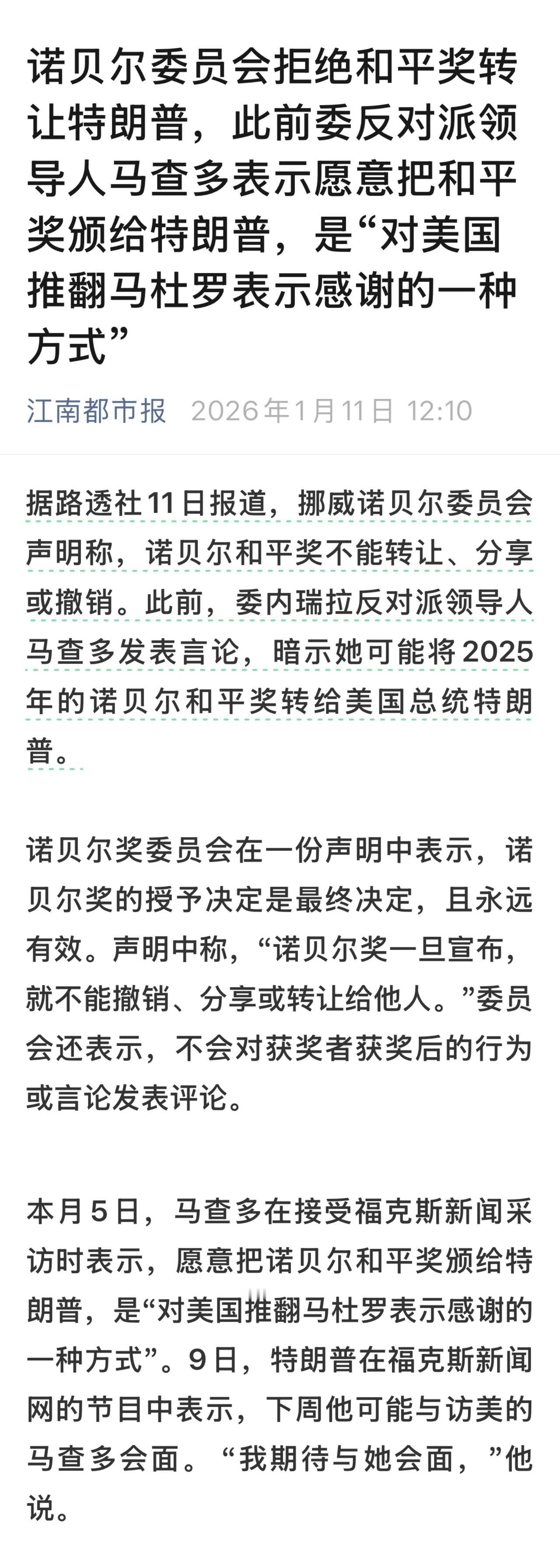太荒唐，不是吗？这难道不是在开国际玩笑吗？