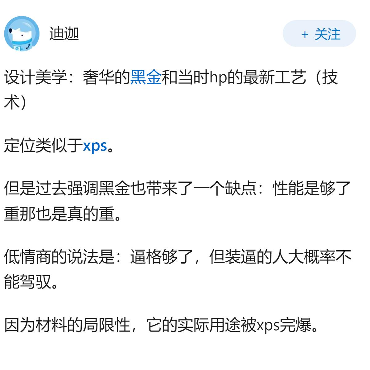 惠普Spectre系列笔记本，它的设计美学和实际性能表现如何？