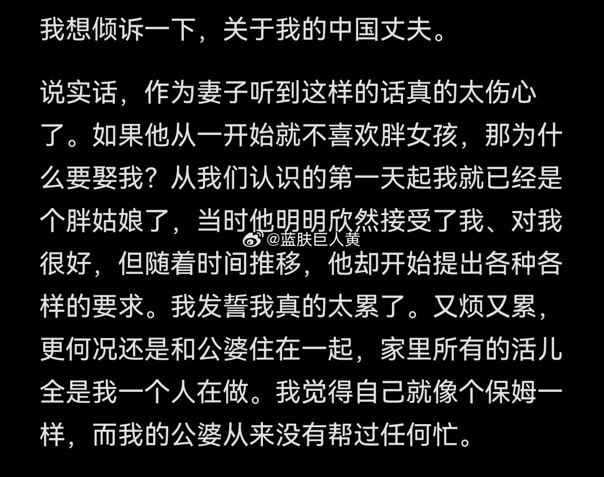 印尼女孩吐槽：她的中国丈夫竟然嫌弃她太胖