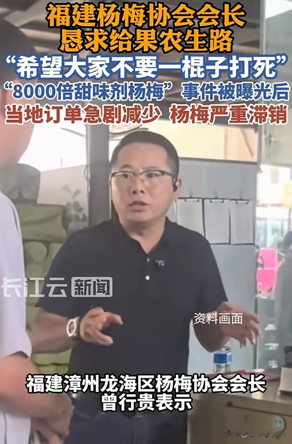 福建漳州，一果农杨梅丰收，本想顺利出售，谁知却无人收购，看着保鲜期短的满树果实，