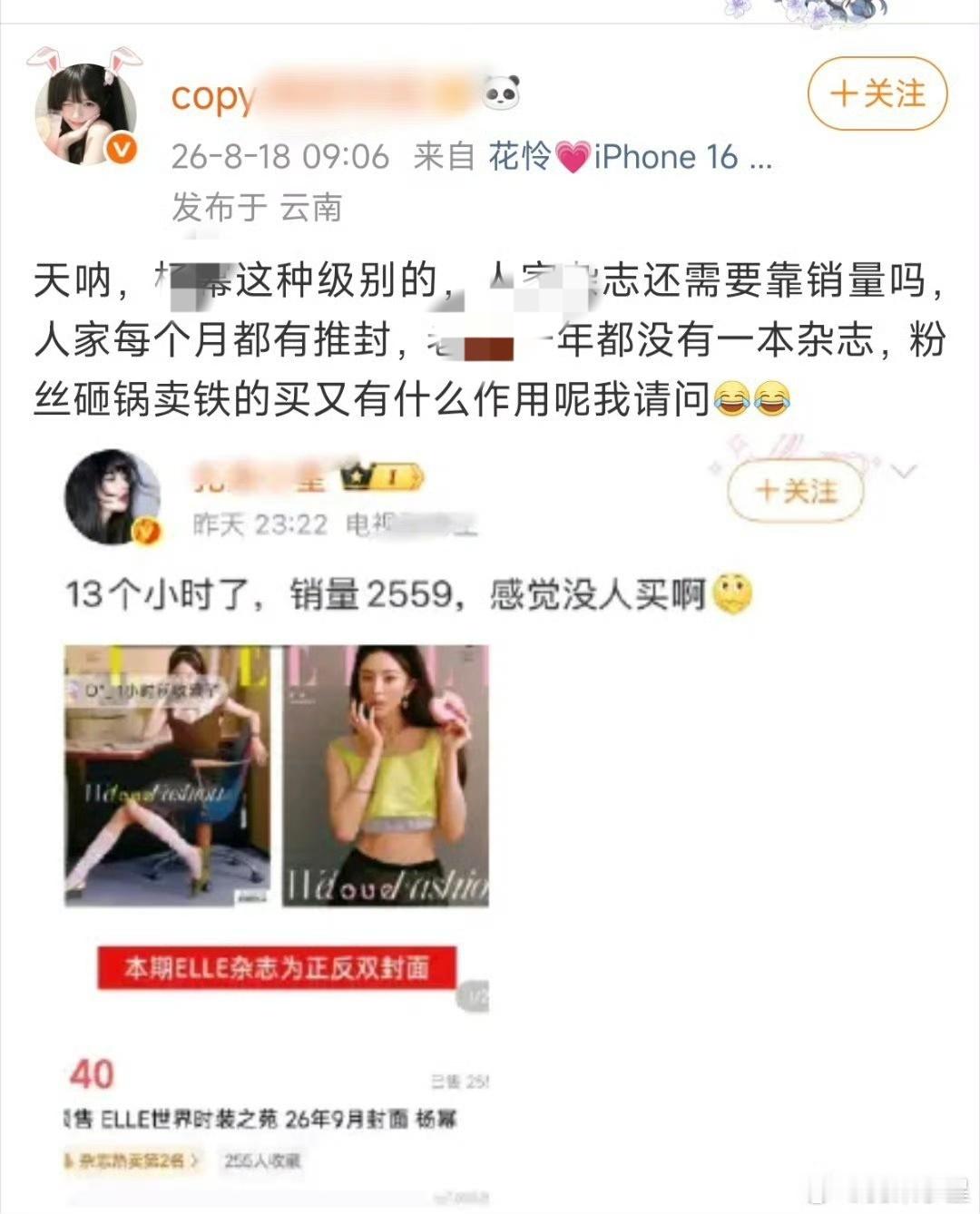 赵丽颖这种级别的，人家还需要靠杂志去拉热d吗？人家一本簪花杂志拉动GDP150亿