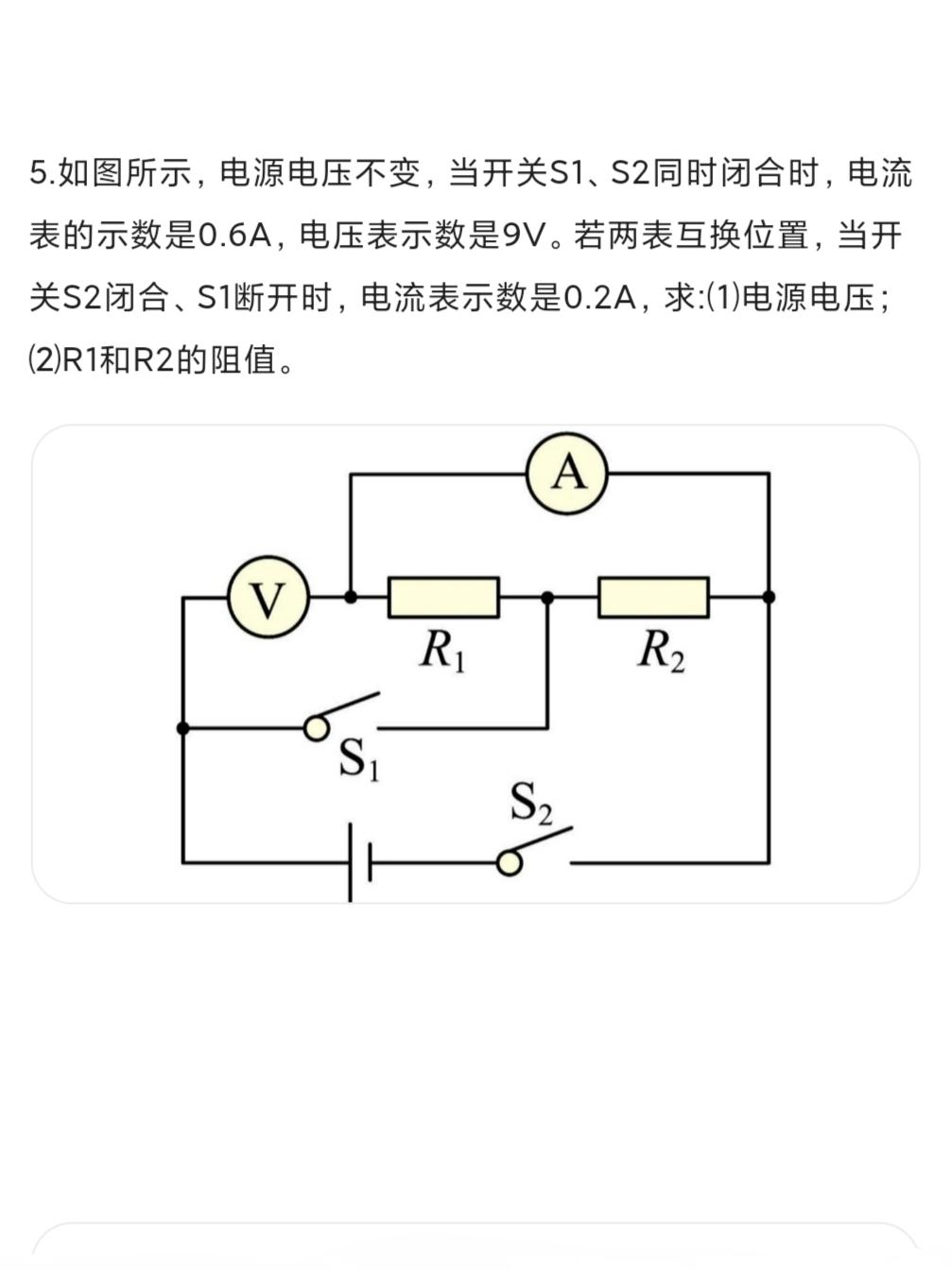 【践行者初中物理电学典题详解】同学们好！今天我们来分享一道围绕串并联电路特性的