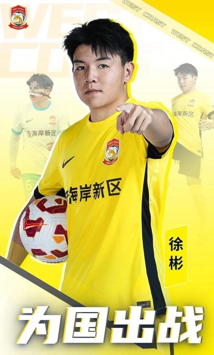 “”中国卡塞米罗”徐彬，迈出留洋第一步。据说要加盟英甲莱顿东方俱乐部。不是带资进