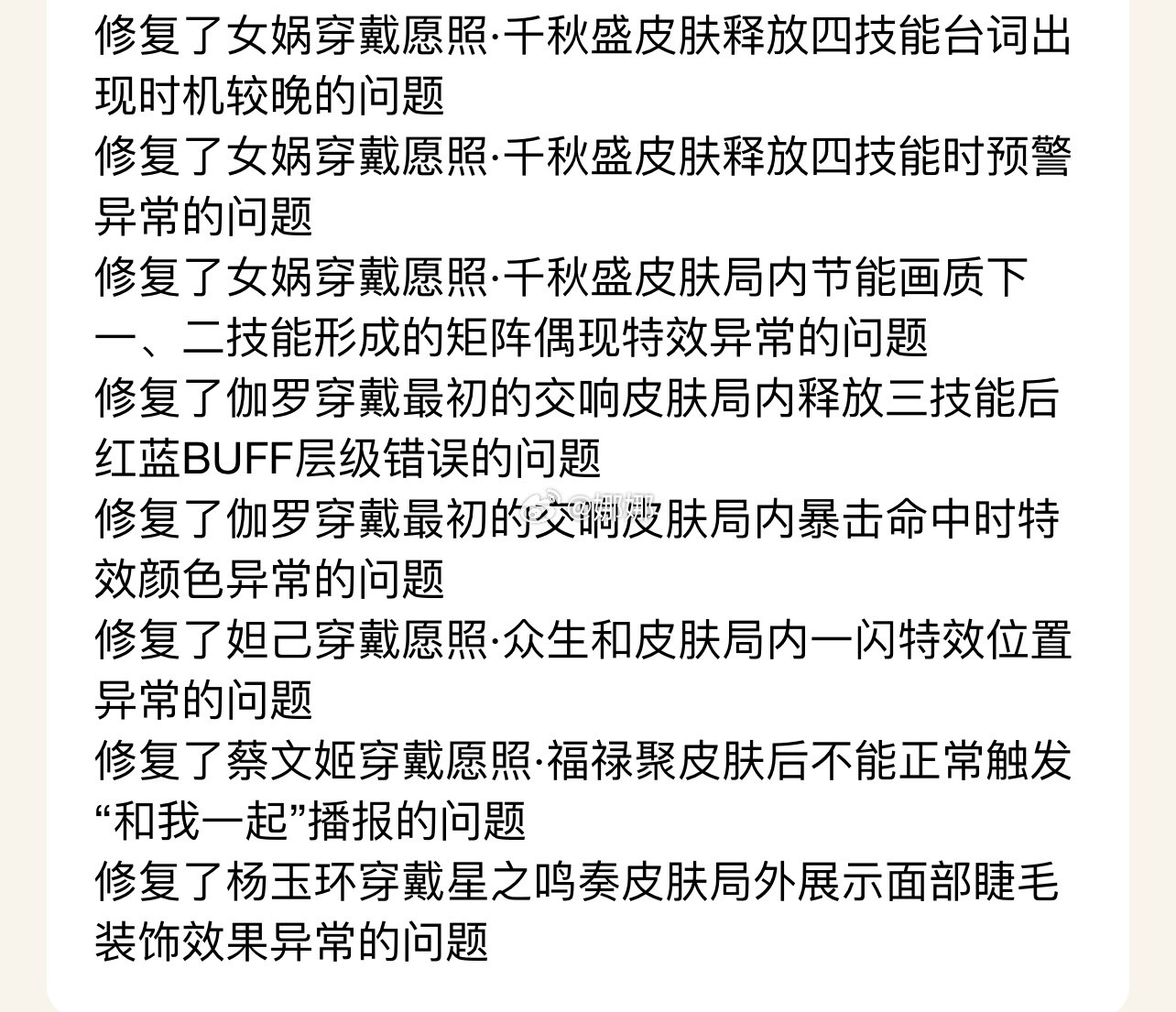 王者荣耀无人在意的角落我们玉环修复了睫毛，比之前更好看了