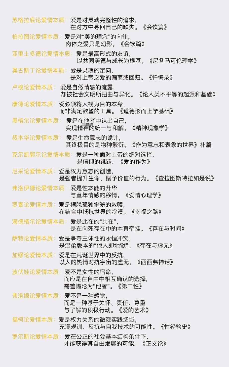 刘震云：）性是快乐，爱是理想，钱是现实，男人有钱，拿下女人，只需要豪车的副驾驶