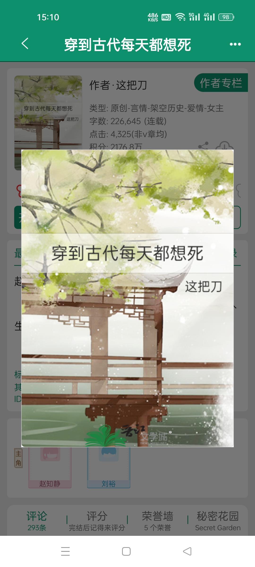 穿到古代每天都想死。