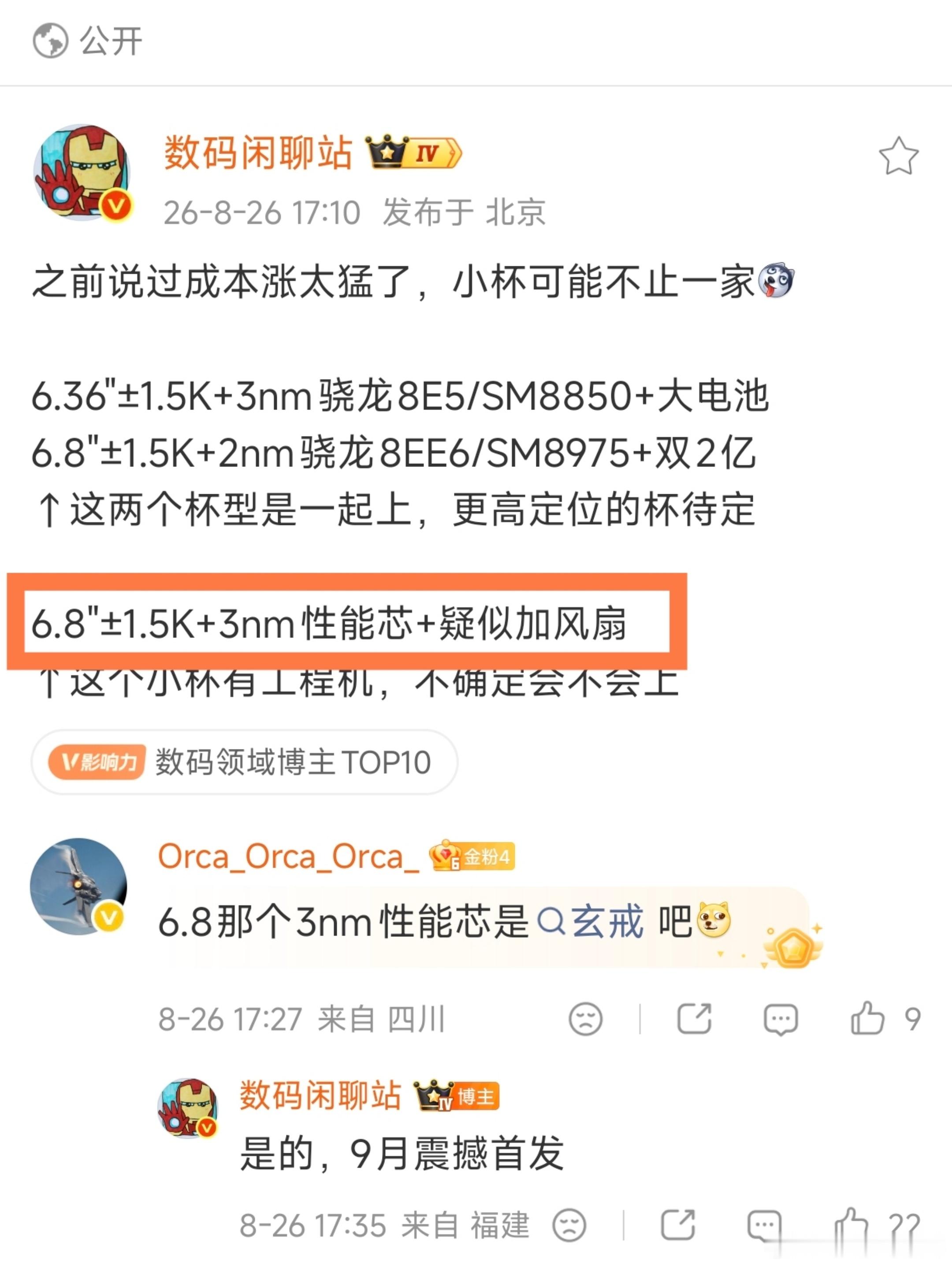 ？这是什么🐔？