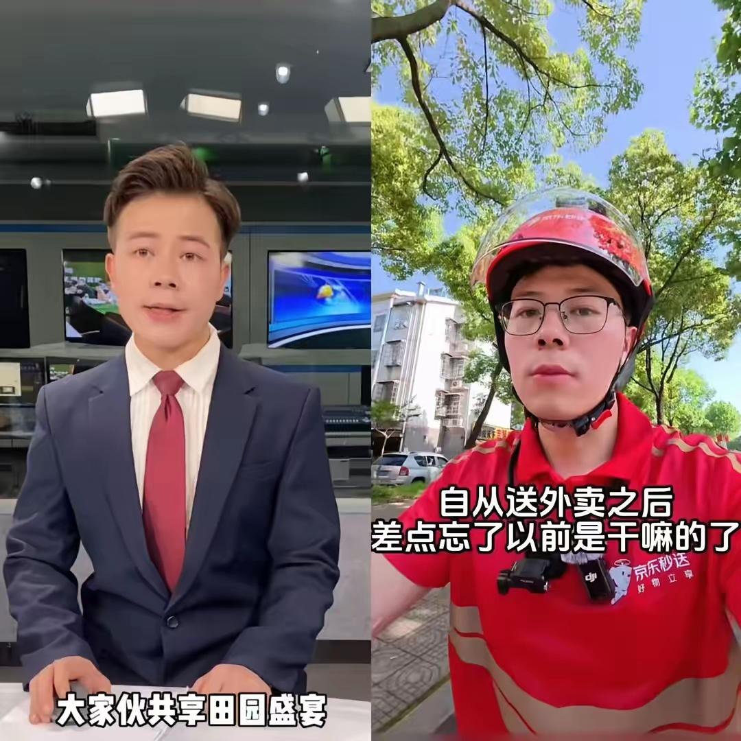 27岁，电视台新闻主持人，离职后，转行各种挫败，今年，脱下孔乙己的长衫，去了送外