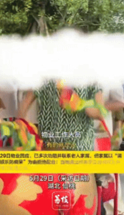 用魔法打败魔法！”湖北仙桃，一小区大妈们长期傍晚敲鼓扰民，让其他业主苦不堪言，物